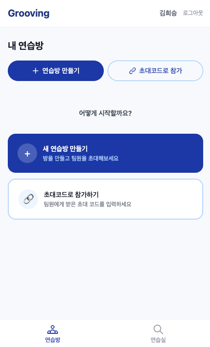 grooving.day 미리보기
